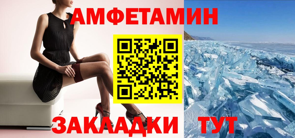 Amphetamine 97%  Вход с VPN  АМФ  Ипатово 