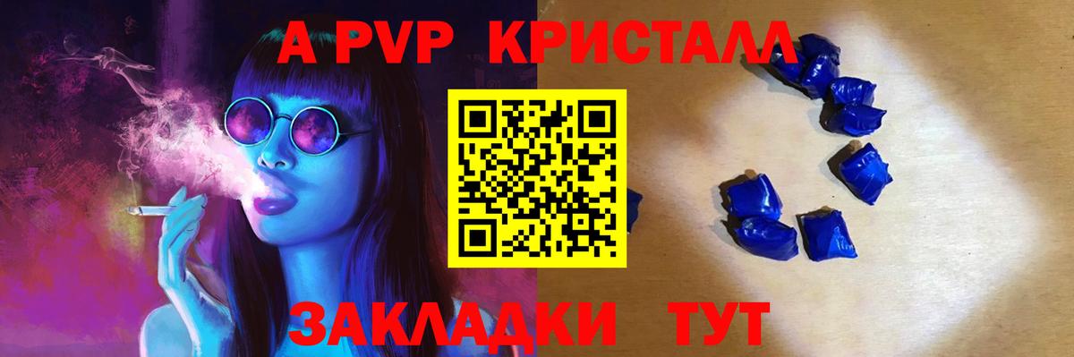 Alpha-PVP VHQ  Альфа ПВП  Ипатово  Вход с VPN  Альфа ПВП Crystall 