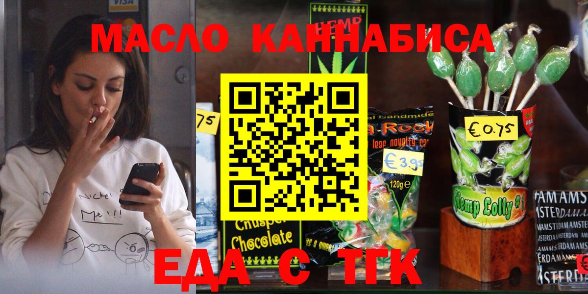Canna-Cookies конопля  Вход с VPN  Ипатово 