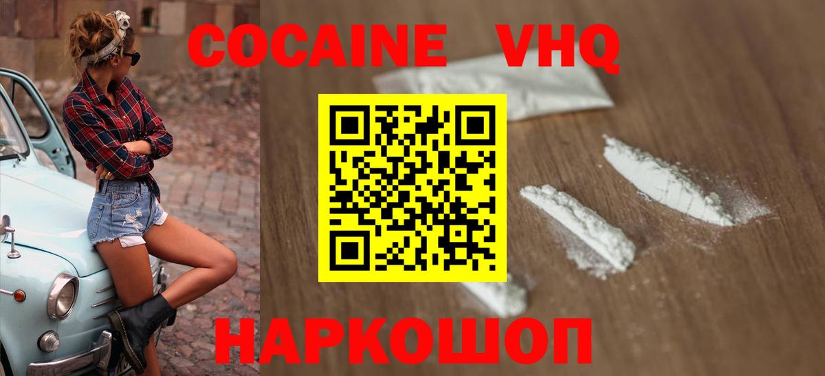 Ипатово  Cocaine Эквадор  COCAIN 99%  Вход с VPN 