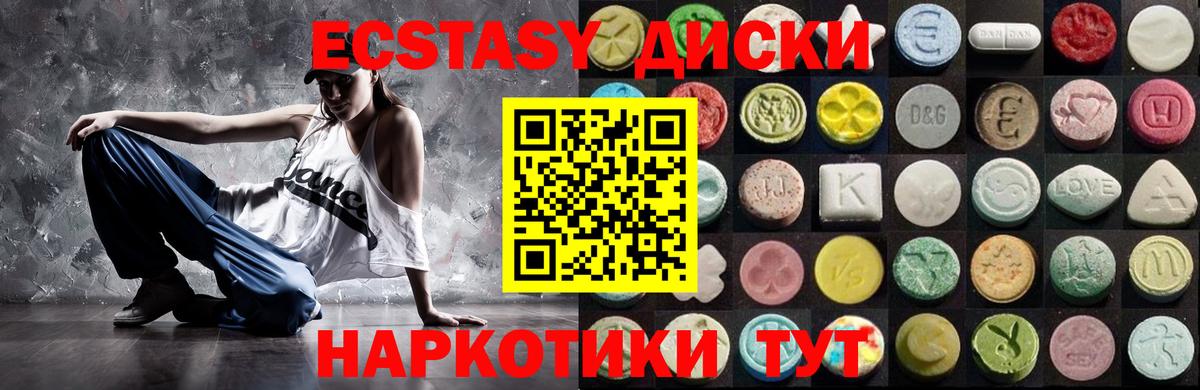 Экстази MDMA  ЭКСТАЗИ Cube  Вход с VPN  Ипатово 