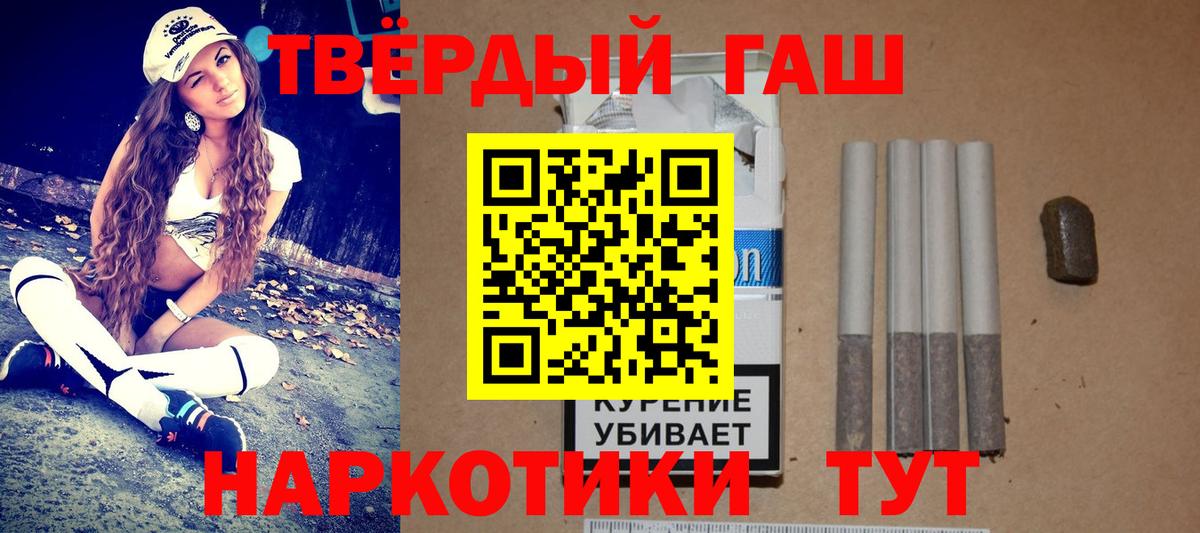 ГАШИШ убойный Ипатово