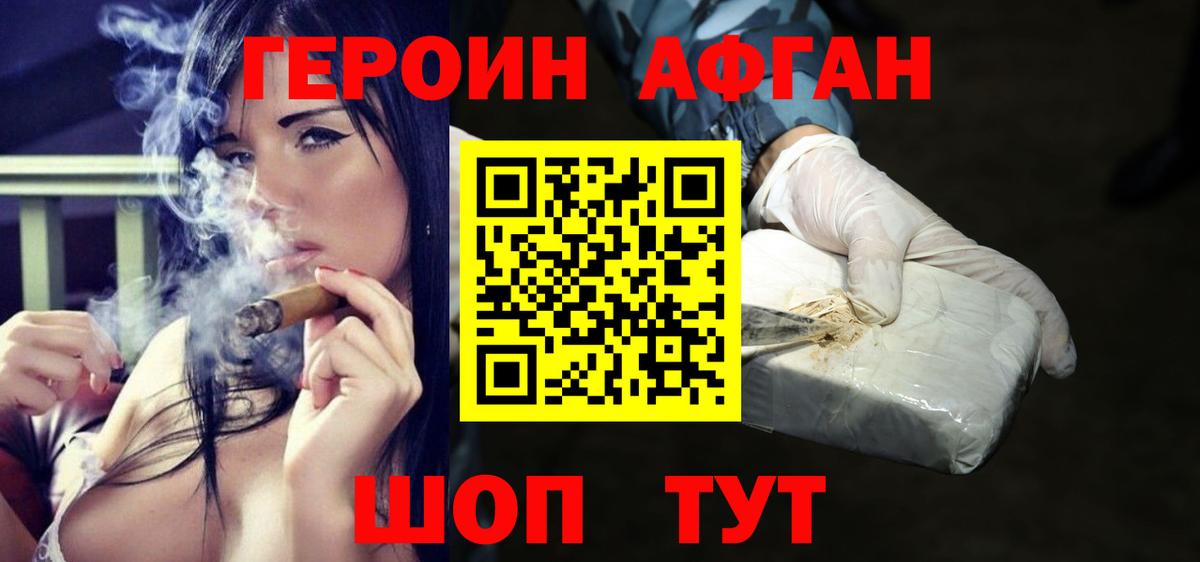 ГЕРОИН белый  Вход с VPN  Ипатово 