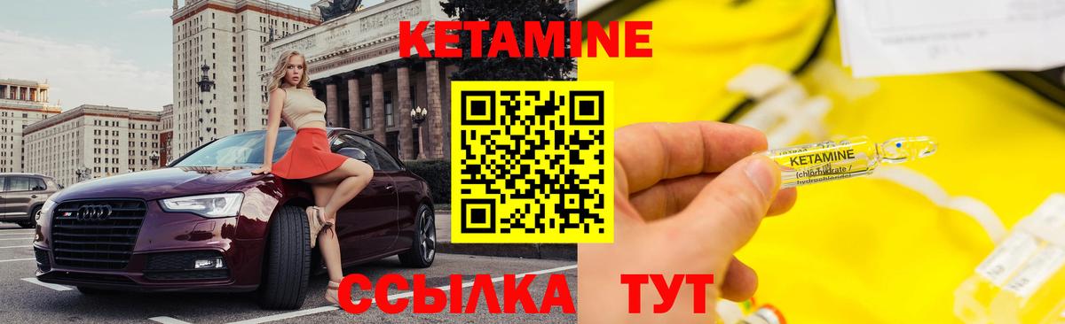 Кетамин ketamine  КЕТАМИН VHQ  Вход с VPN  Ипатово 