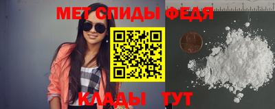 спиды Анапа