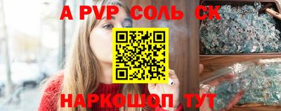 спиды Анапа