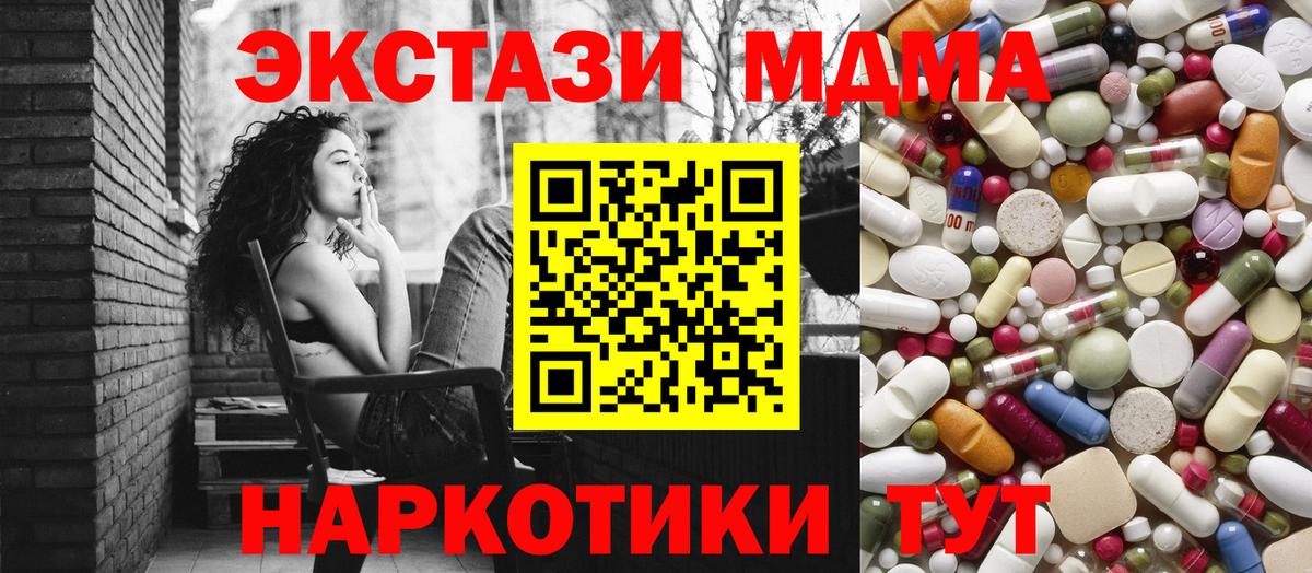 Ипатово  МДМА  Вход с VPN  МДМА Molly  МДМА кристаллы 