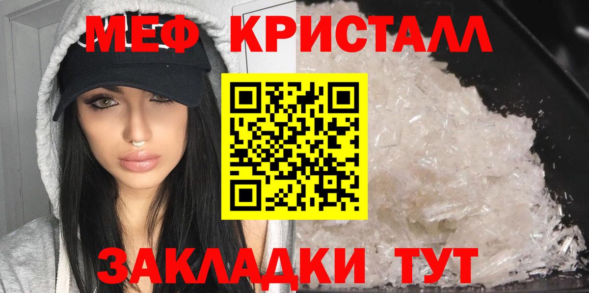 Мефедрон  МЯУ-МЯУ кристаллы  МЕФ  Ипатово  Вход с VPN 