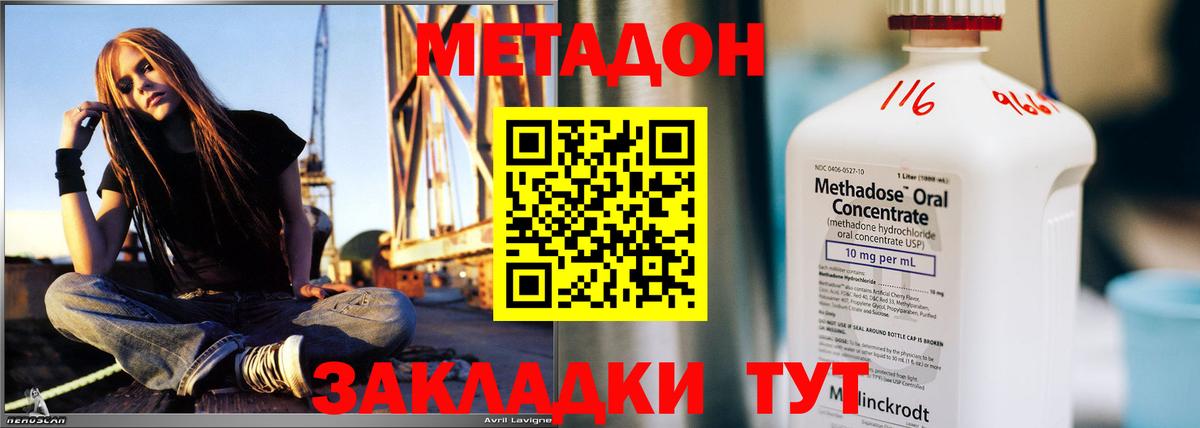 Метадон белоснежный Ипатово