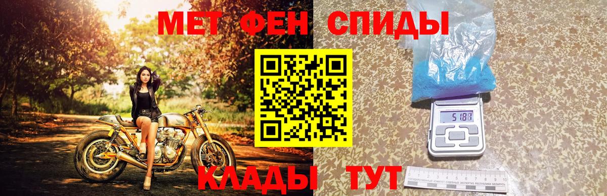 МЕТАМФЕТАМИН  Вход с VPN  Ипатово  Первитин пудра 