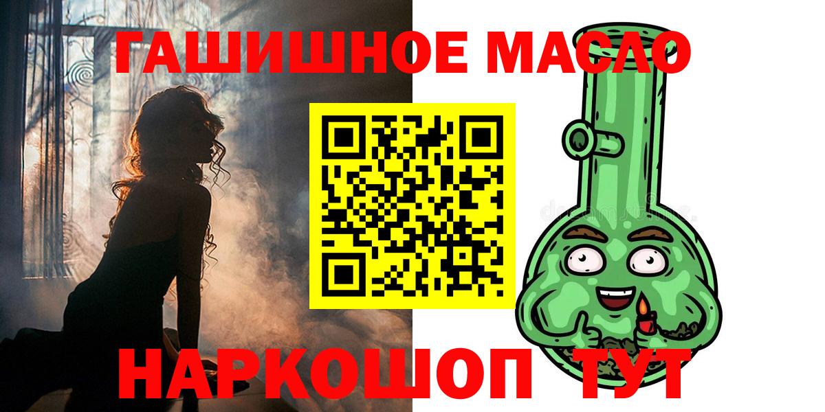 Дистиллят ТГК гашишное масло  Вход с VPN  Ипатово  ТГК вейп с тгк 