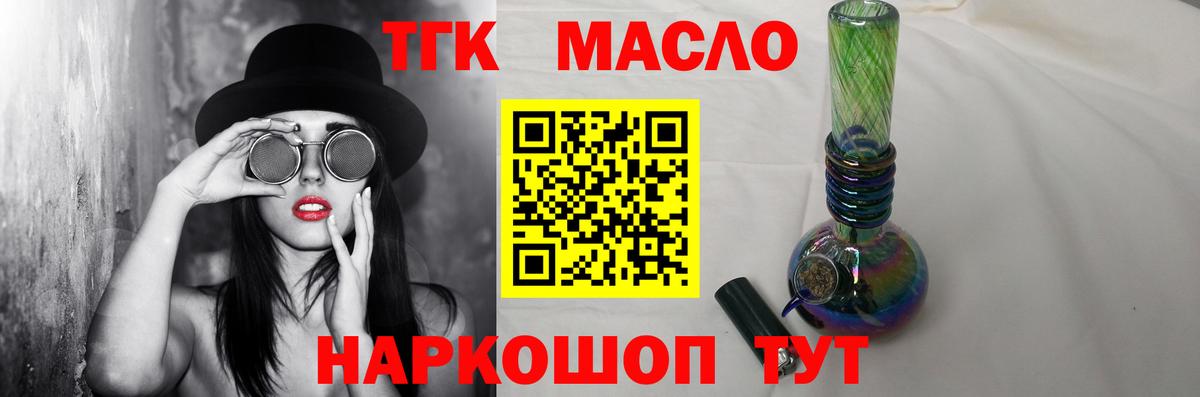 Дистиллят ТГК вейп Ипатово